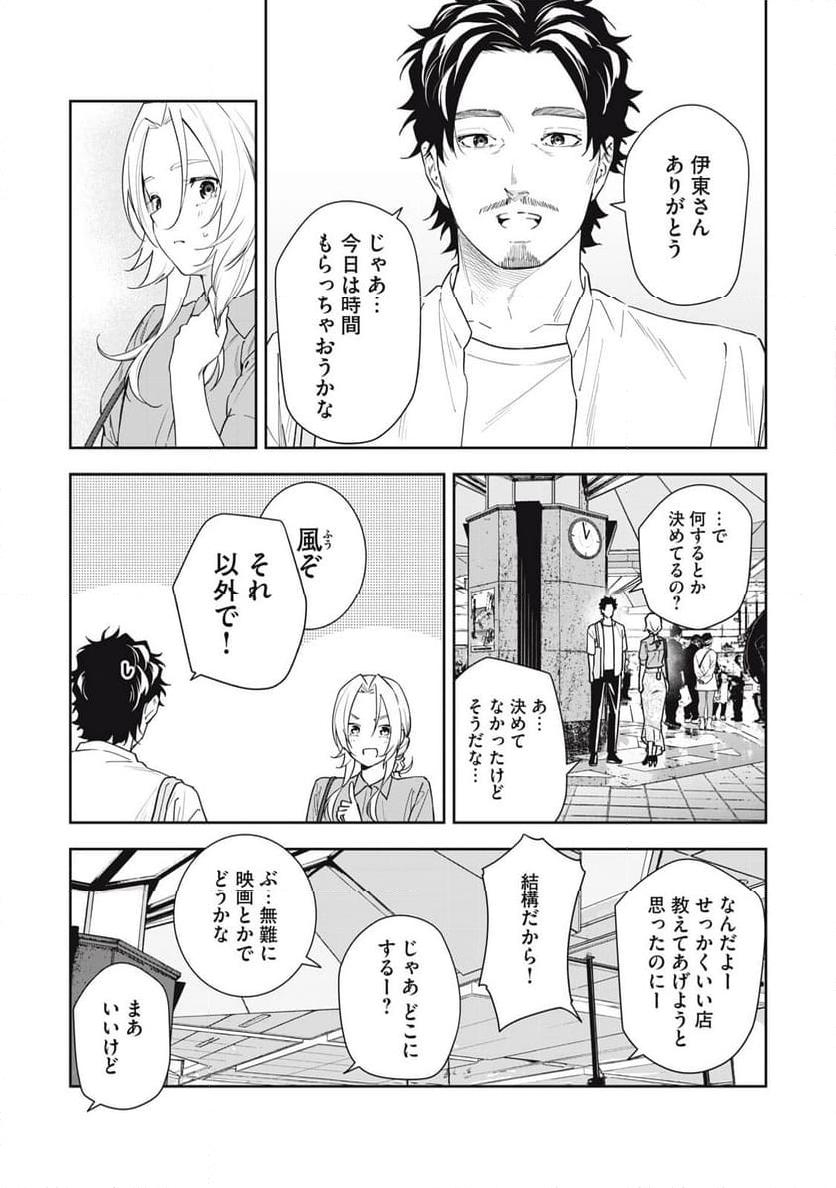 阿南さんは出会って3秒で合体したい！ 第51話 - Page 7
