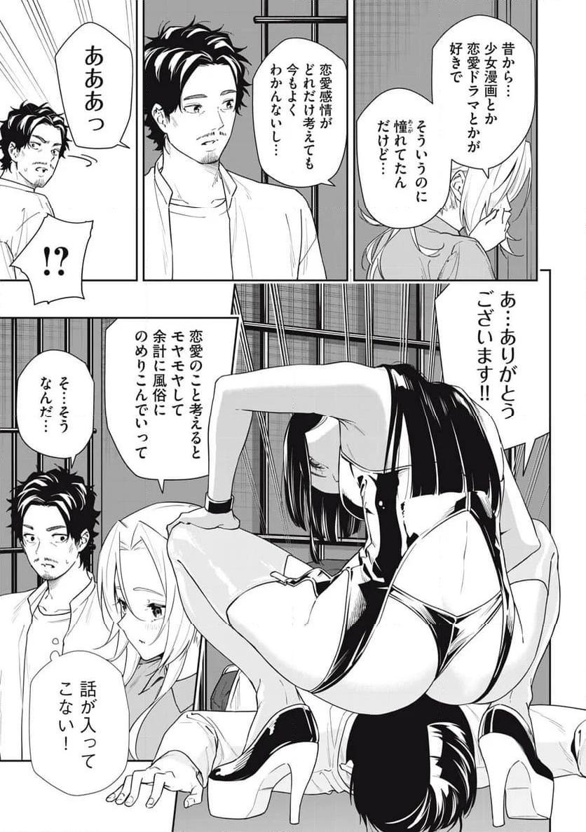 阿南さんは出会って3秒で合体したい！ 第52話 - Page 9