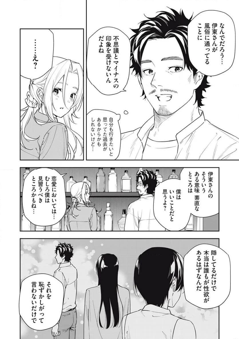 阿南さんは出会って3秒で合体したい！ 第52話 - Page 12