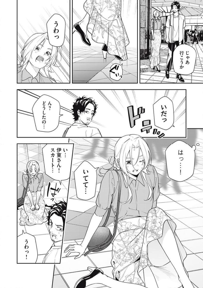 阿南さんは出会って3秒で合体したい！ 第51話 - Page 8