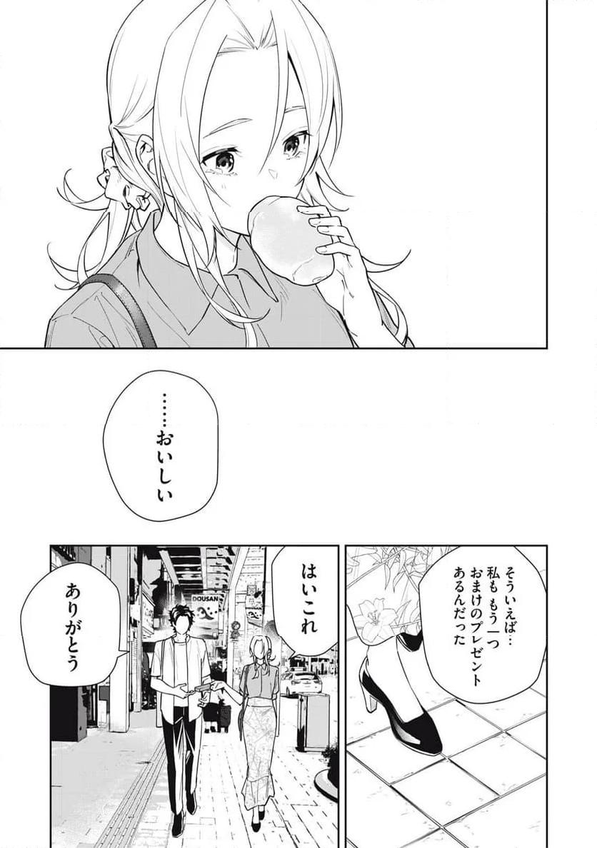 阿南さんは出会って3秒で合体したい！ 第51話 - Page 15