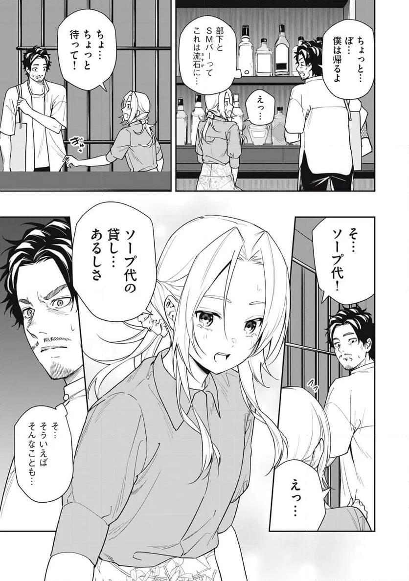 阿南さんは出会って3秒で合体したい！ 第52話 - Page 5