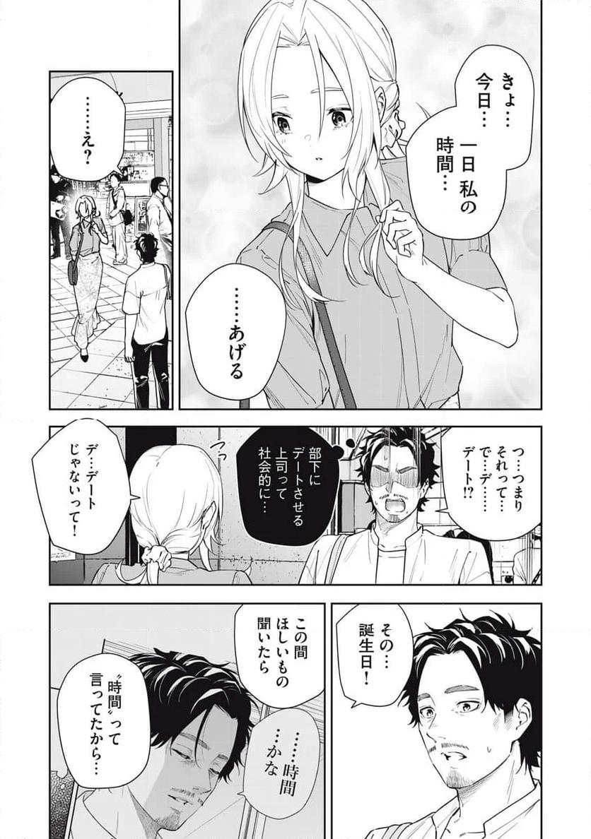 阿南さんは出会って3秒で合体したい！ 第51話 - Page 5