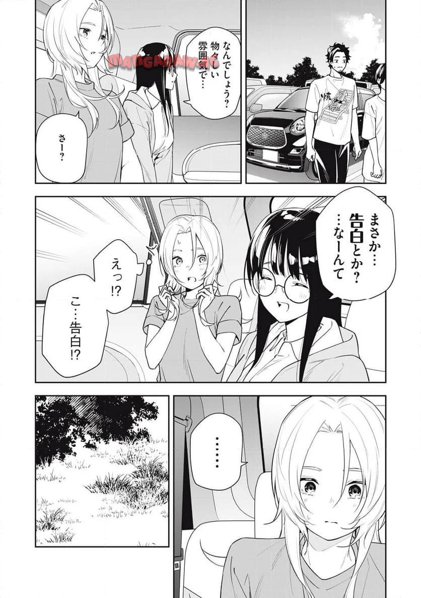 阿南さんは出会って3秒で合体したい！ 第49話 - Page 6