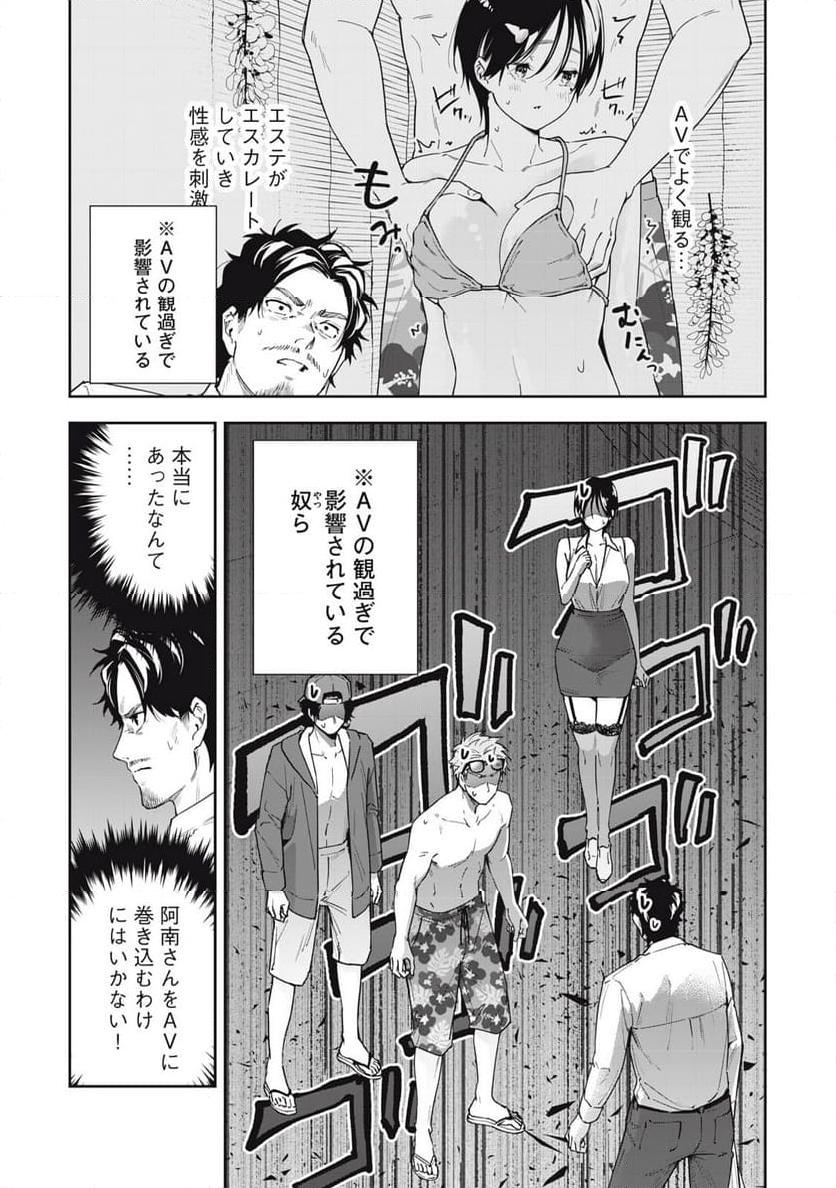 阿南さんは出会って3秒で合体したい！ 第47話 - Page 7