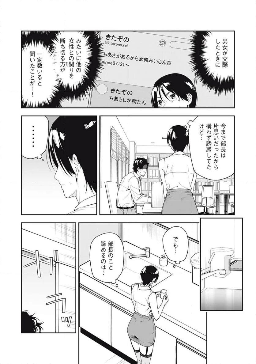 阿南さんは出会って3秒で合体したい！ 第46話 - Page 4