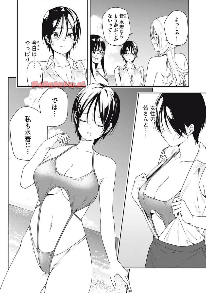 阿南さんは出会って3秒で合体したい！ 第48話 - Page 12