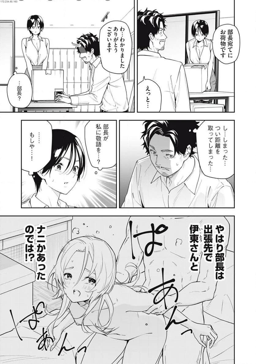阿南さんは出会って3秒で合体したい！ 第46話 - Page 3