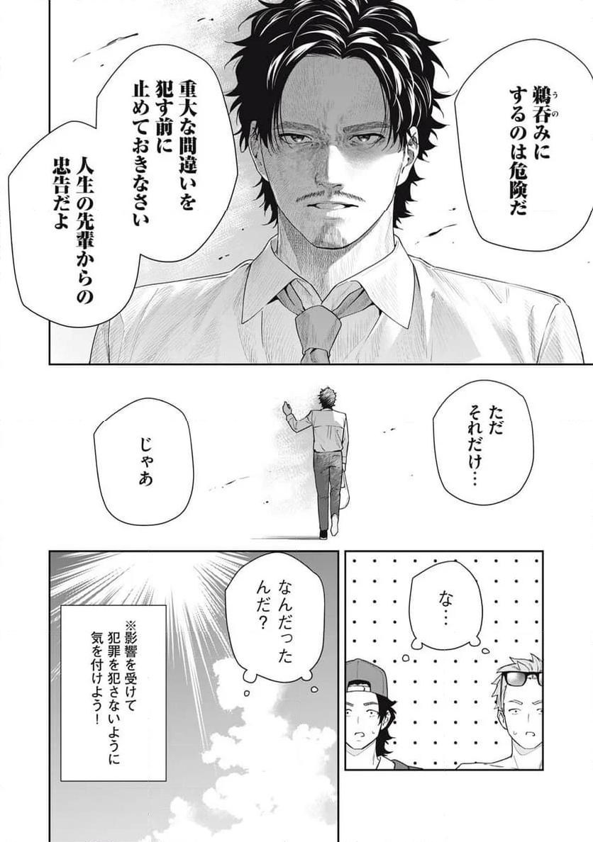 阿南さんは出会って3秒で合体したい！ 第47話 - Page 12