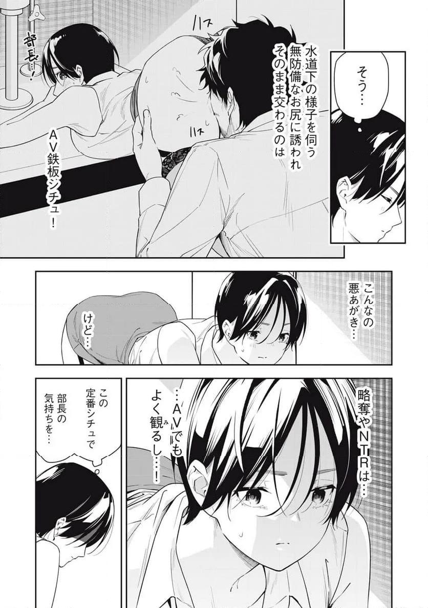 阿南さんは出会って3秒で合体したい！ 第46話 - Page 7