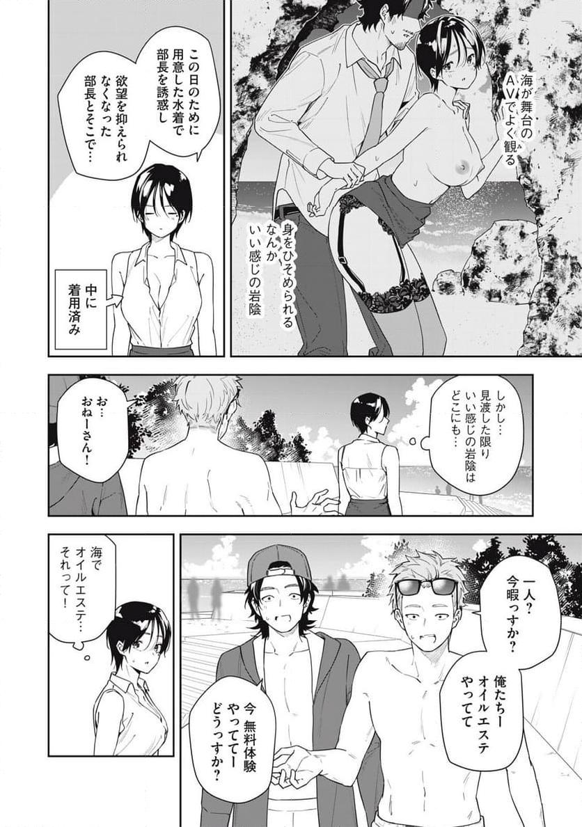 阿南さんは出会って3秒で合体したい！ 第47話 - Page 4