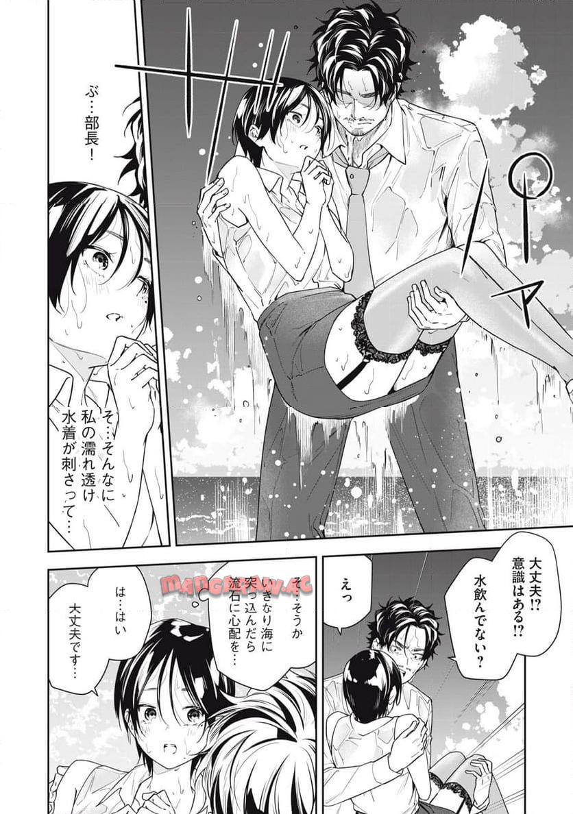 阿南さんは出会って3秒で合体したい！ 第48話 - Page 8