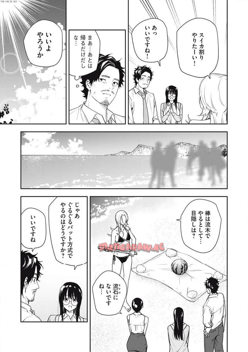 阿南さんは出会って3秒で合体したい！ 第48話 - Page 3