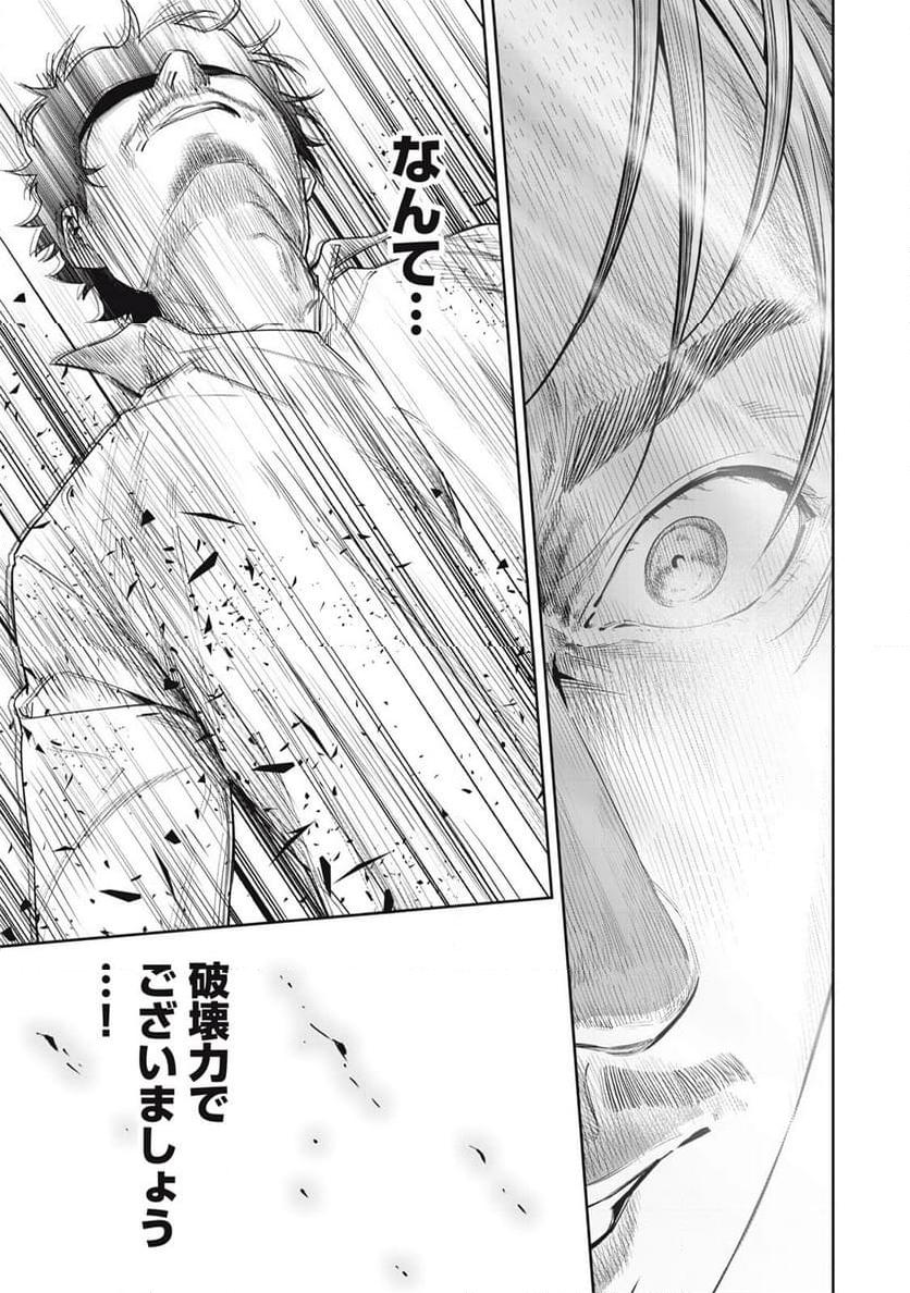 阿南さんは出会って3秒で合体したい！ 第46話 - Page 11
