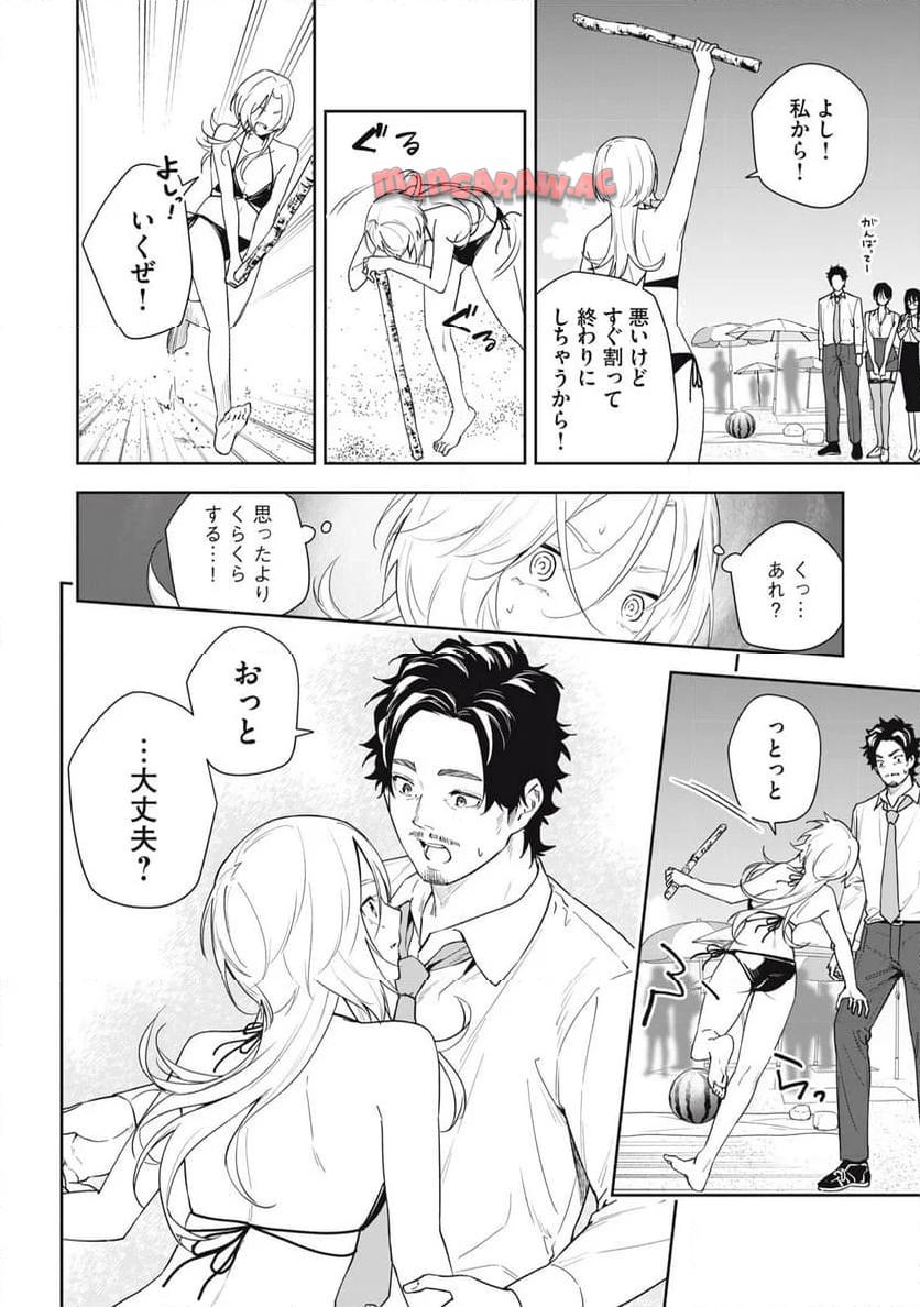 阿南さんは出会って3秒で合体したい！ 第48話 - Page 4