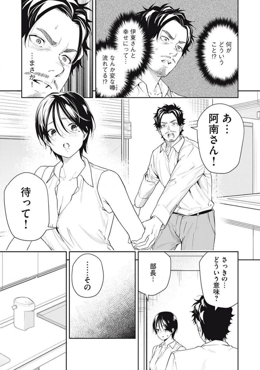 阿南さんは出会って3秒で合体したい！ 第46話 - Page 13