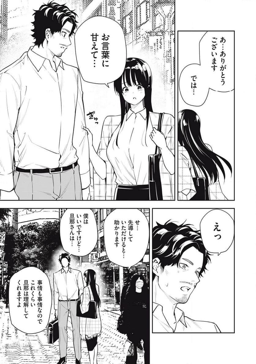 阿南さんは出会って3秒で合体したい！ 第40話 - Page 13