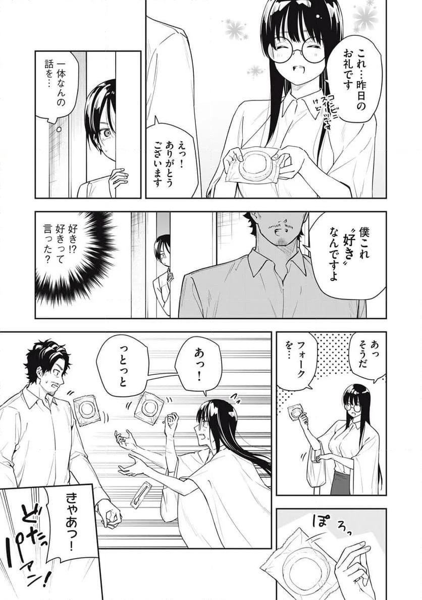阿南さんは出会って3秒で合体したい！ 第41話 - Page 7