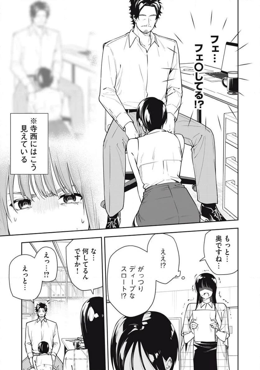 阿南さんは出会って3秒で合体したい！ 第40話 - Page 5