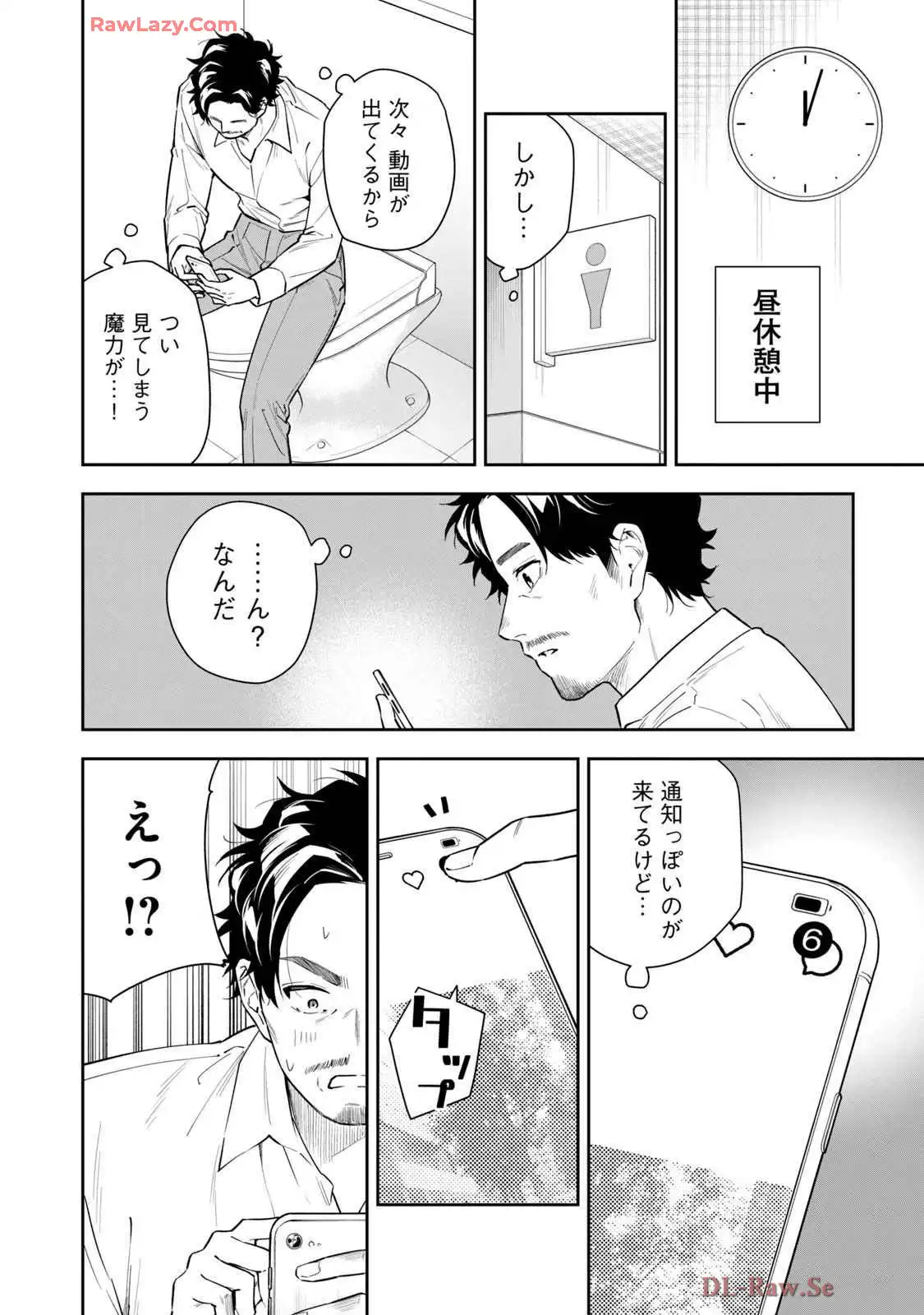 阿南さんは出会って3秒で合体したい！ 第42話 - Page 6