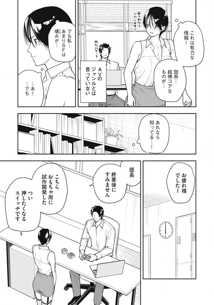 阿南さんは出会って3秒で合体したい！ 第39話 - Page 5