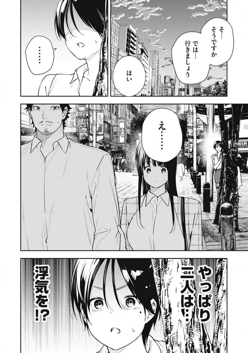 阿南さんは出会って3秒で合体したい！ 第40話 - Page 14