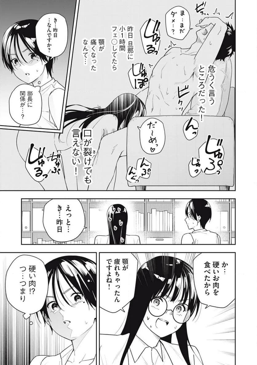 阿南さんは出会って3秒で合体したい！ 第41話 - Page 3