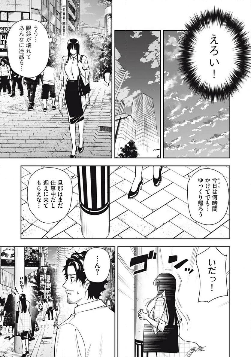 阿南さんは出会って3秒で合体したい！ 第40話 - Page 11