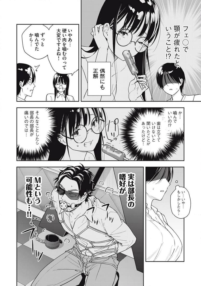 阿南さんは出会って3秒で合体したい！ 第41話 - Page 4