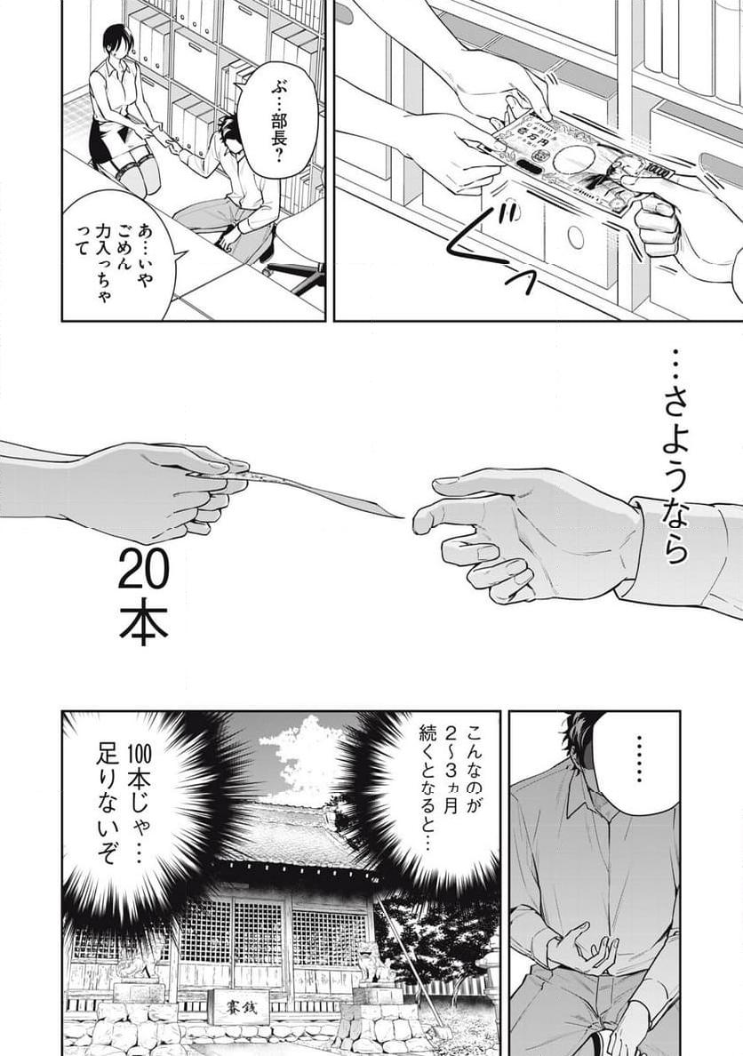 阿南さんは出会って3秒で合体したい！ 第37話 - Page 16
