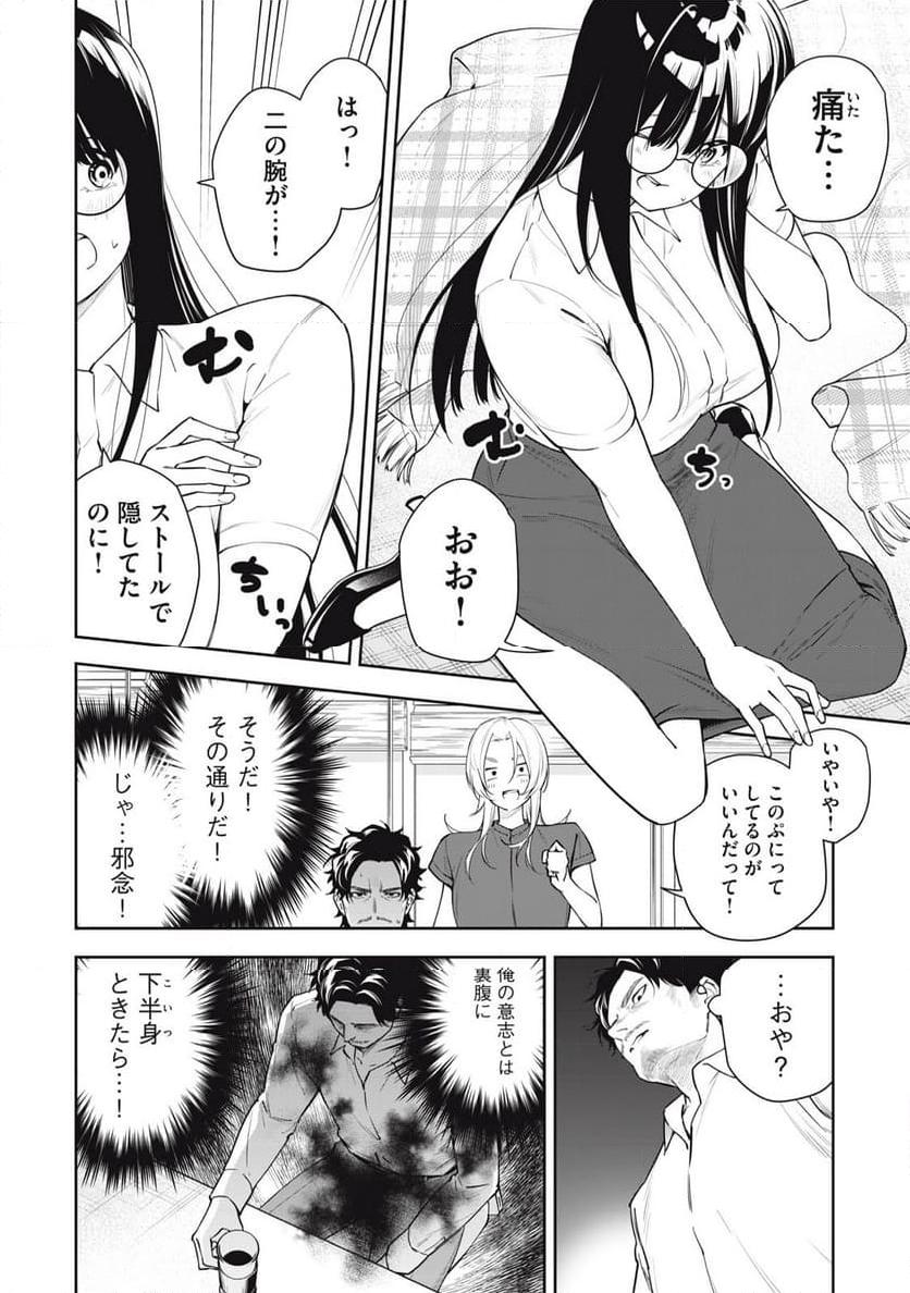 阿南さんは出会って3秒で合体したい！ 第37話 - Page 8
