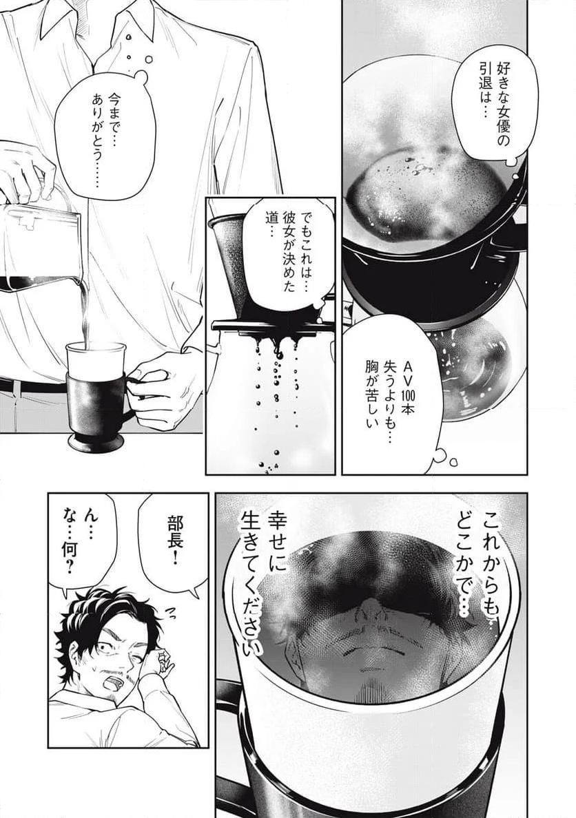 阿南さんは出会って3秒で合体したい！ 第38話 - Page 7