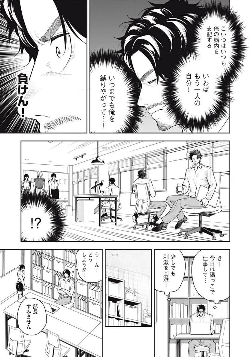 阿南さんは出会って3秒で合体したい！ 第37話 - Page 9