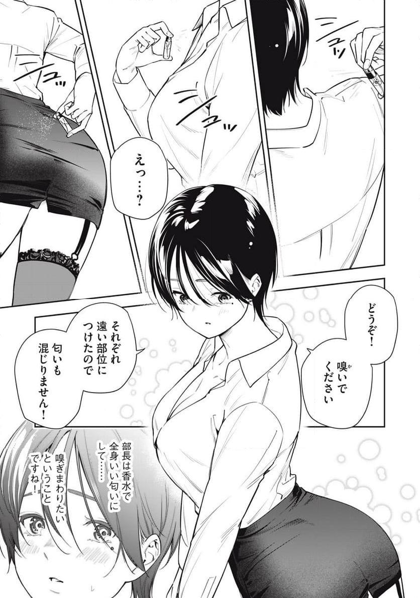 阿南さんは出会って3秒で合体したい！ 第36話 - Page 7
