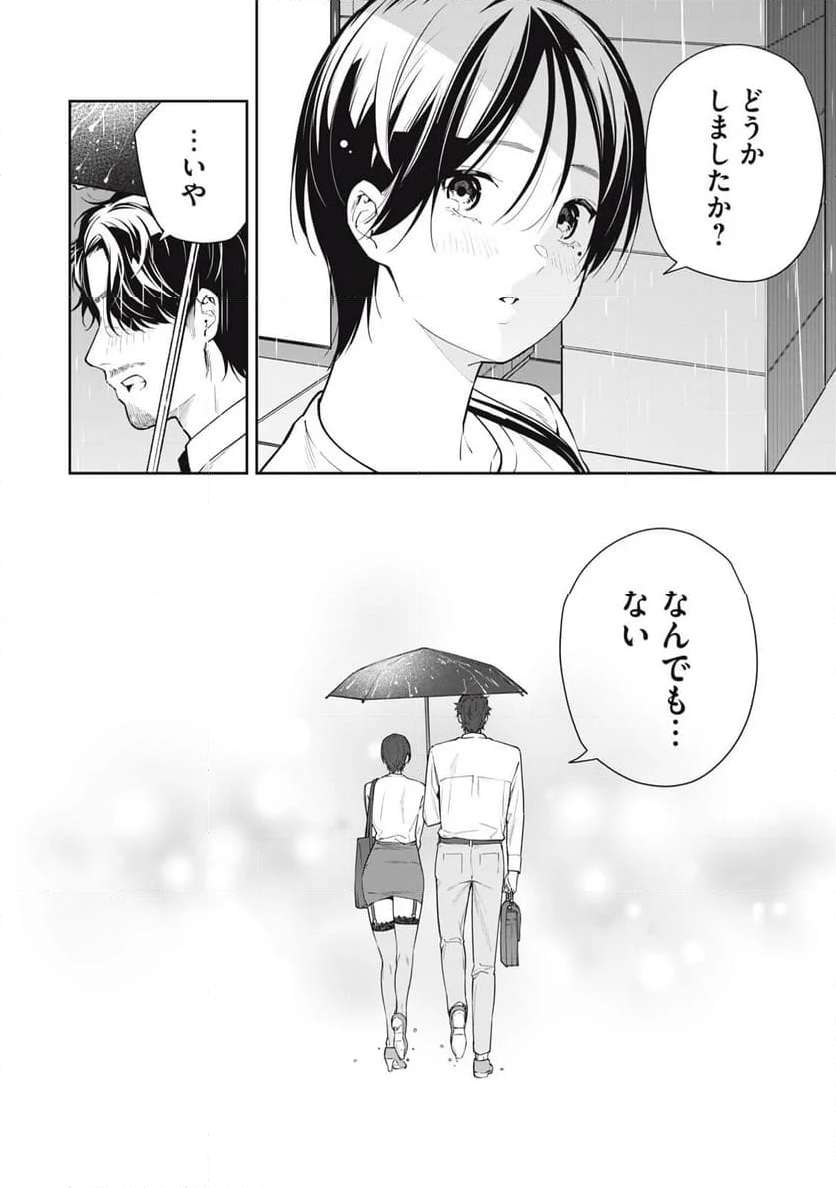 阿南さんは出会って3秒で合体したい！ 第33話 - Page 14