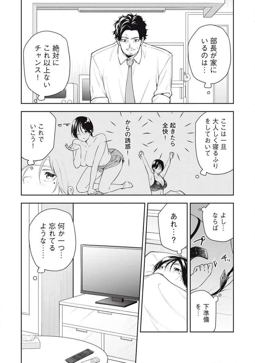 阿南さんは出会って3秒で合体したい！ 第34話 - Page 14