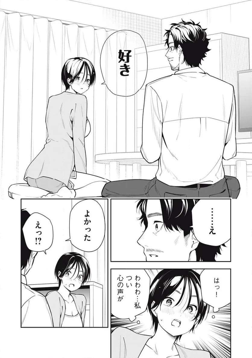 阿南さんは出会って3秒で合体したい！ 第35話 - Page 12