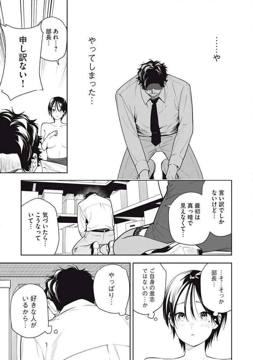 阿南さんは出会って3秒で合体したい！ 第33話 - Page 7