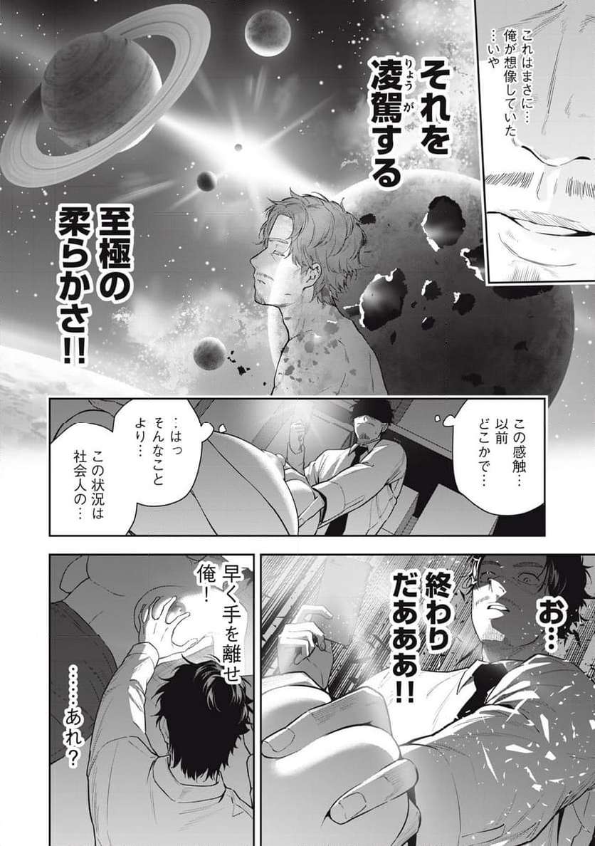 阿南さんは出会って3秒で合体したい！ 第33話 - Page 4