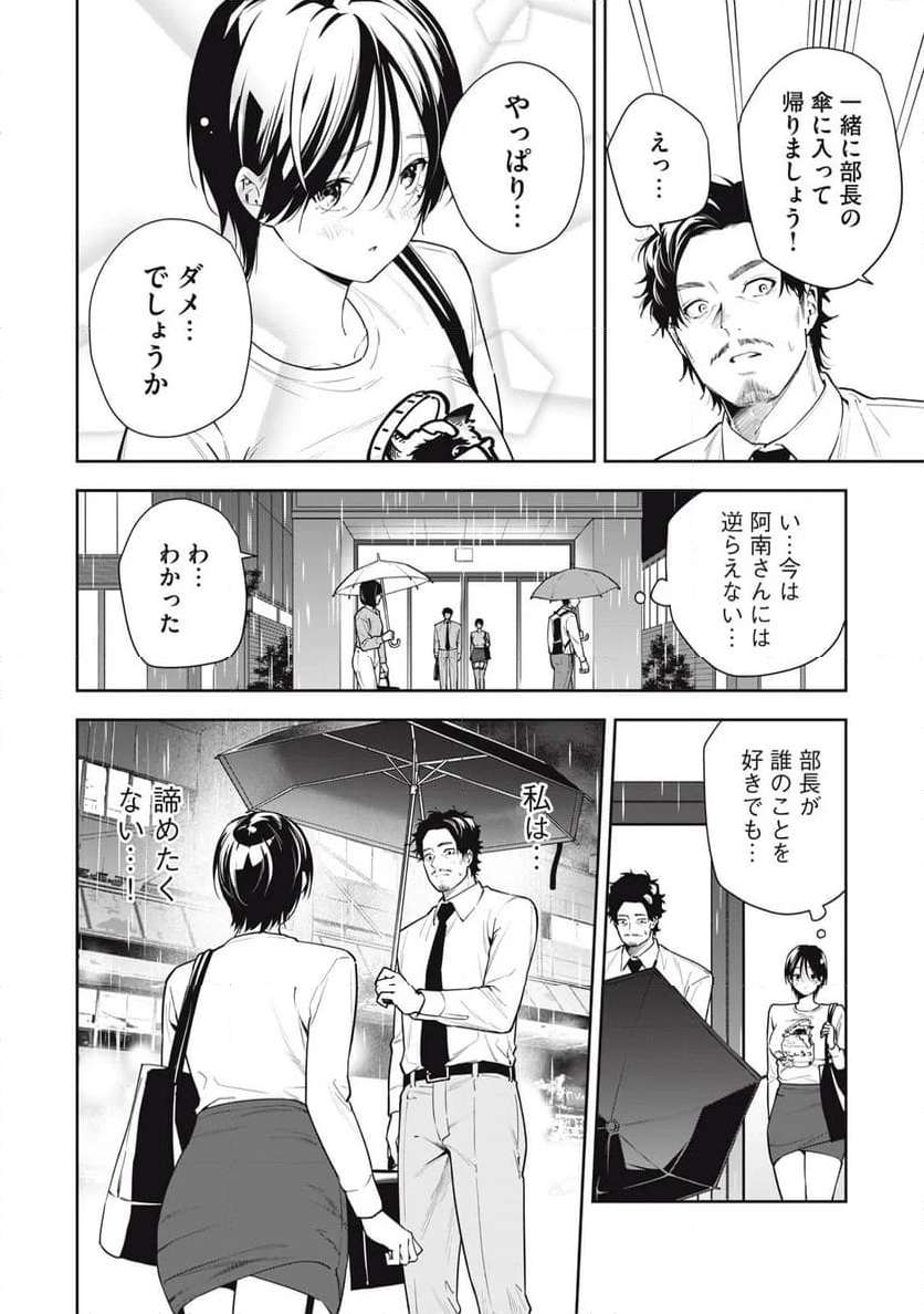 阿南さんは出会って3秒で合体したい！ 第33話 - Page 12