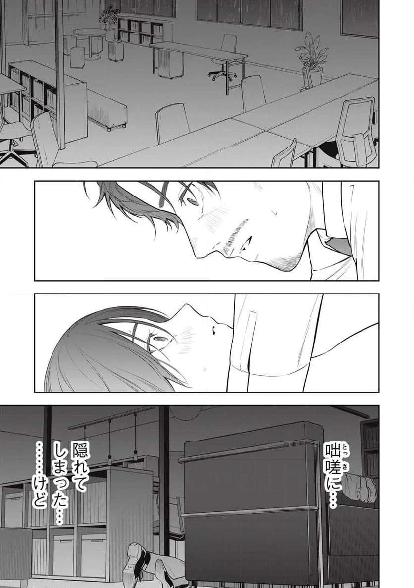 阿南さんは出会って3秒で合体したい！ 第32話 - Page 9