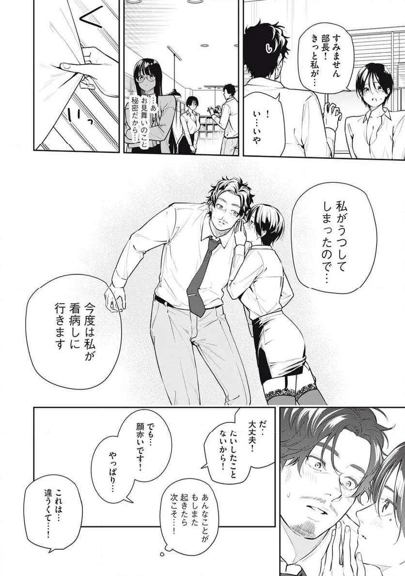 阿南さんは出会って3秒で合体したい！ 第36話 - Page 14