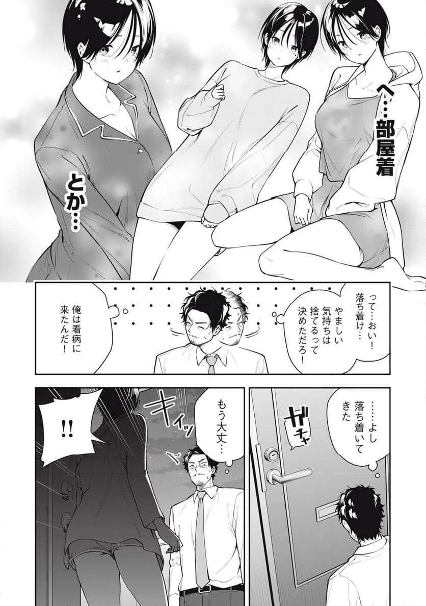 阿南さんは出会って3秒で合体したい！ 第34話 - Page 4