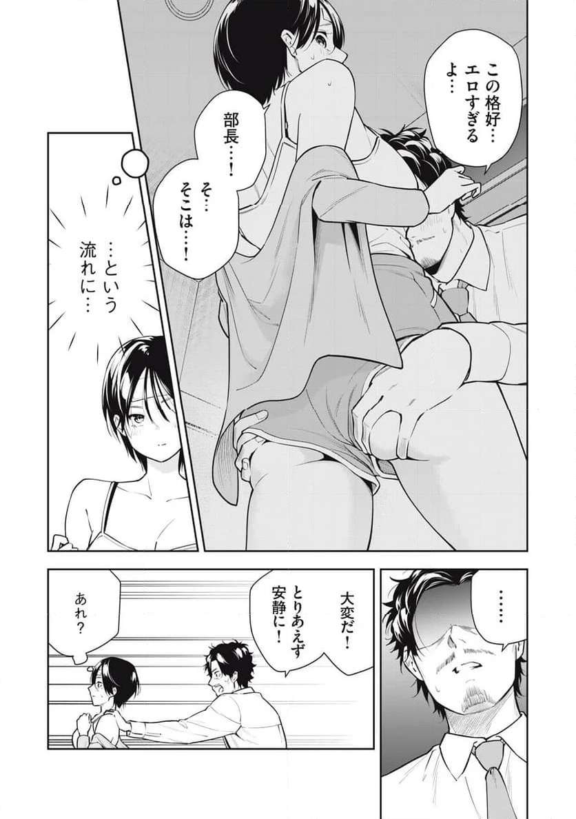 阿南さんは出会って3秒で合体したい！ 第34話 - Page 7