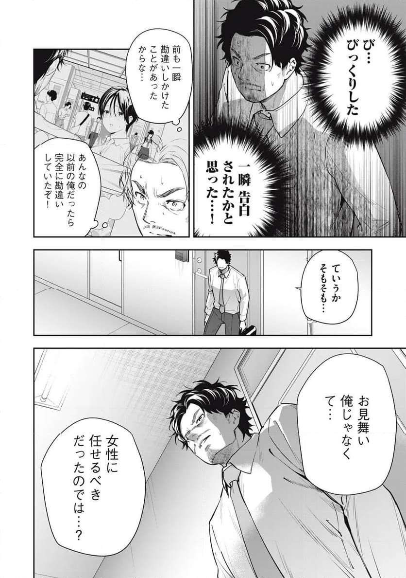阿南さんは出会って3秒で合体したい！ 第35話 - Page 14
