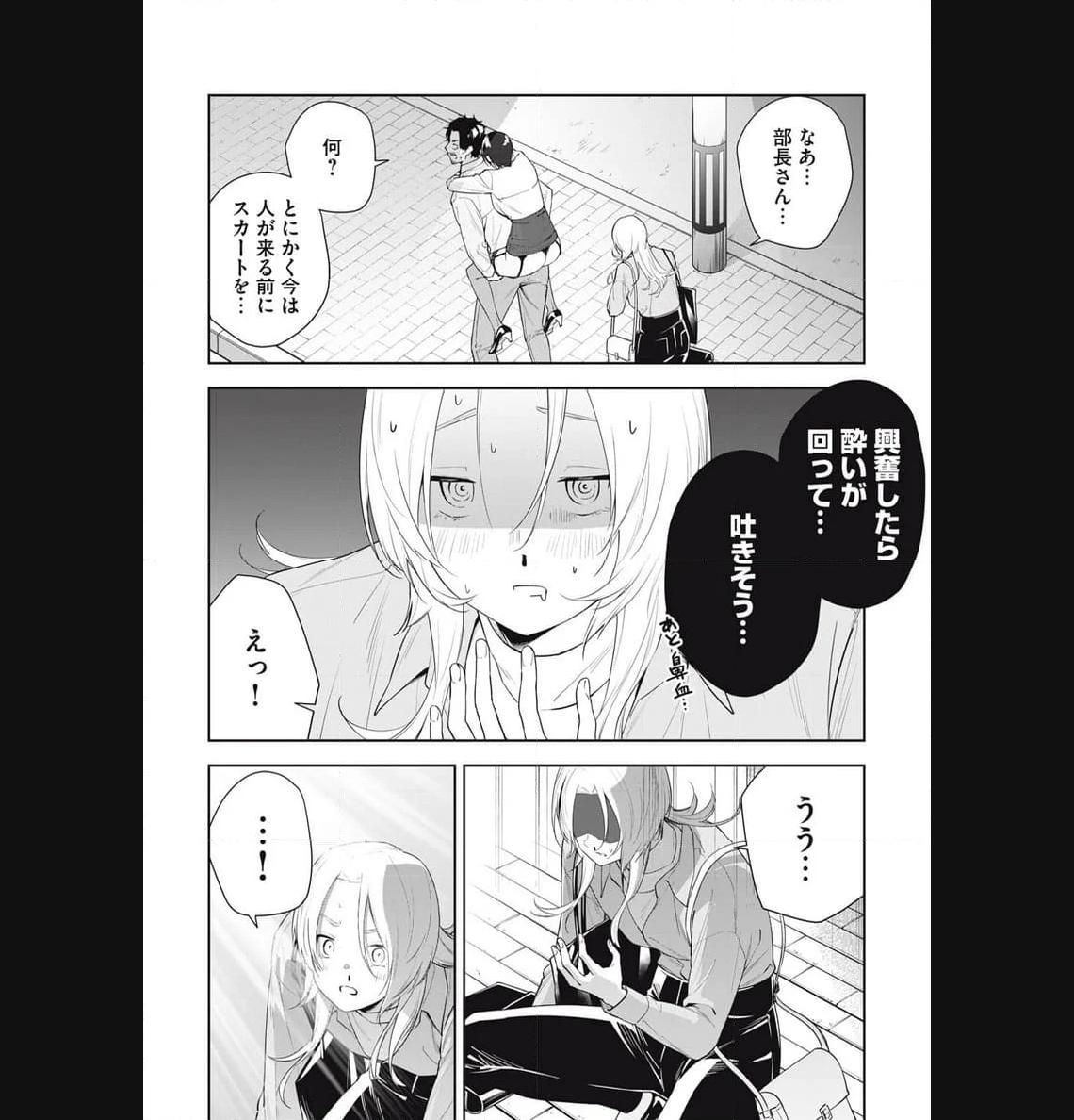 阿南さんは出会って3秒で合体したい！ 第29話 - Page 4