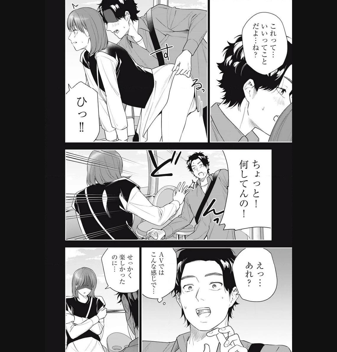 阿南さんは出会って3秒で合体したい！ 第30話 - Page 8