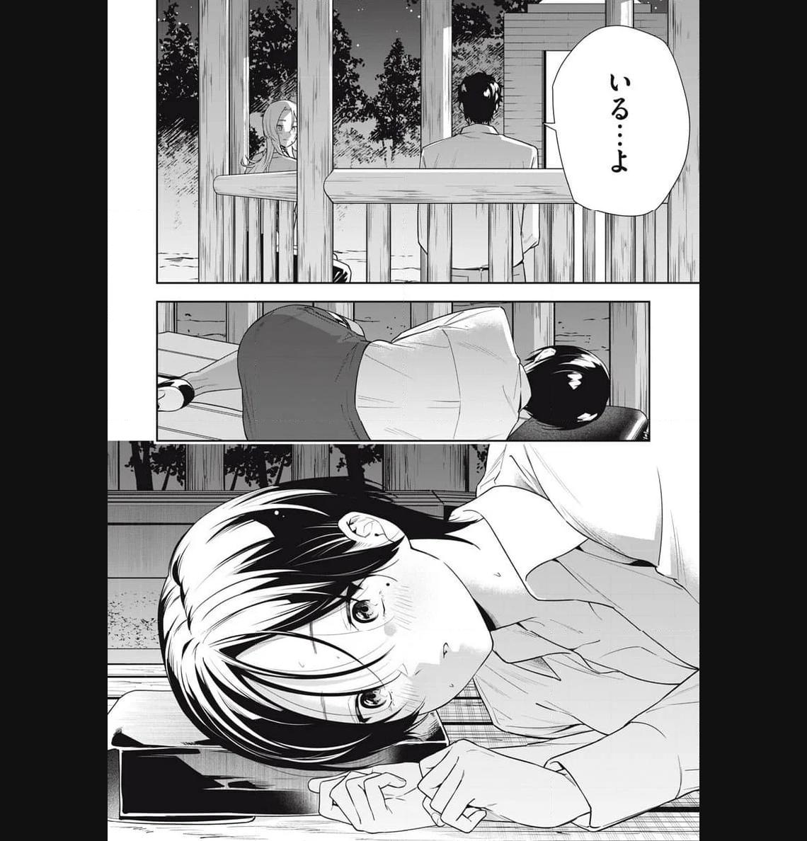 阿南さんは出会って3秒で合体したい！ 第30話 - Page 14