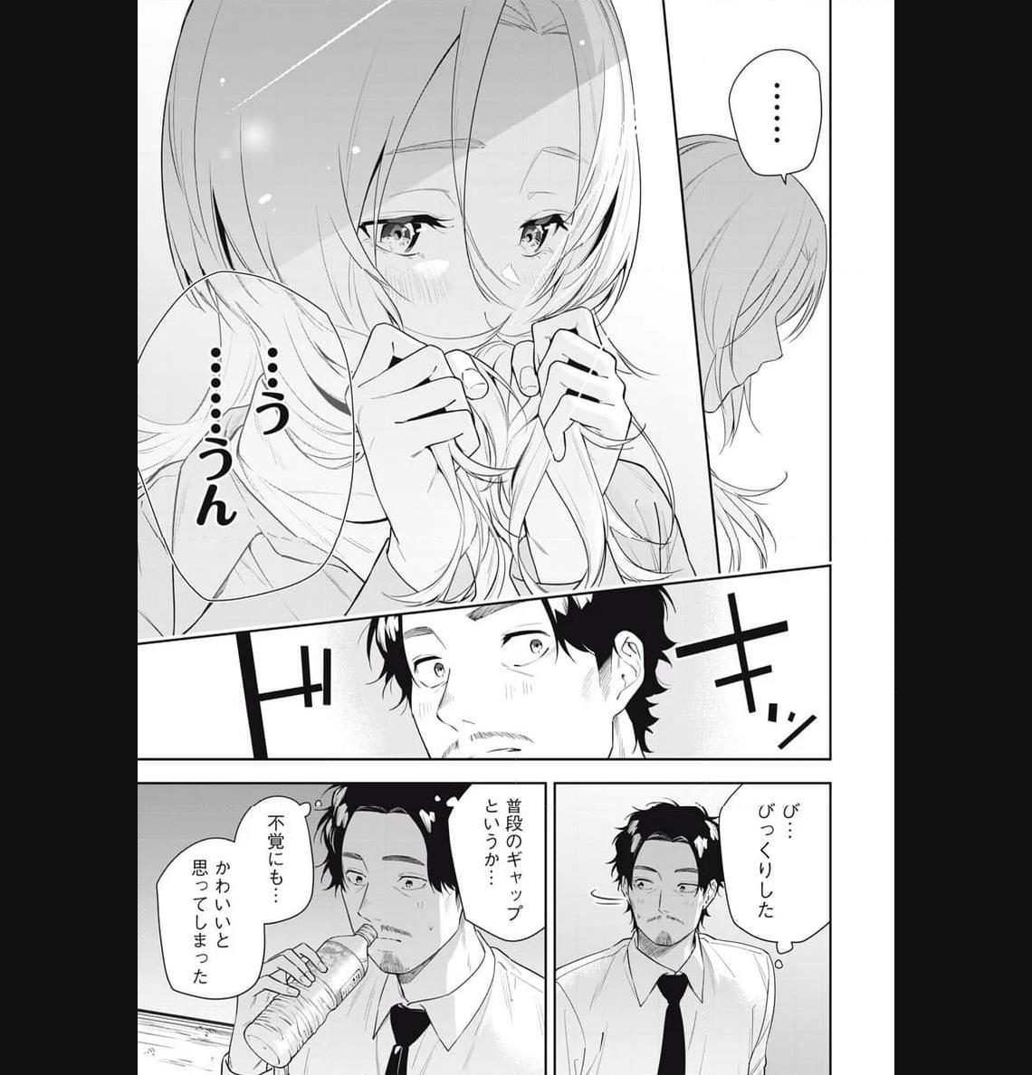 阿南さんは出会って3秒で合体したい！ 第29話 - Page 9