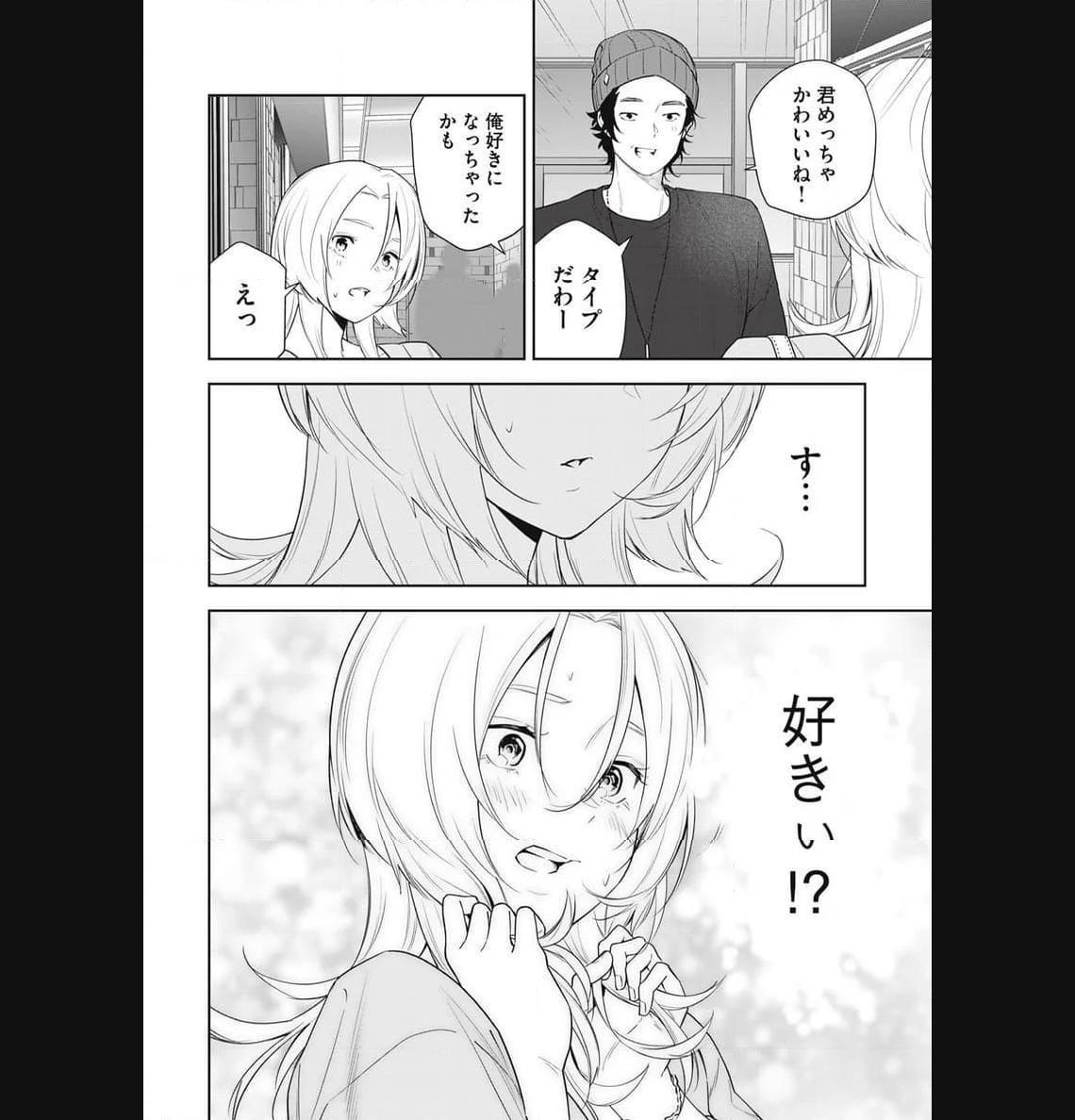 阿南さんは出会って3秒で合体したい！ 第25話 - Page 8